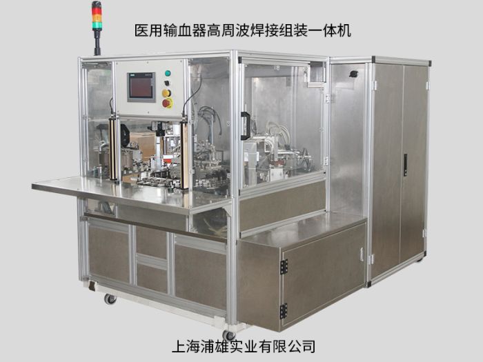 The assembly process of high-frequency heat sealing machines and drip buckets